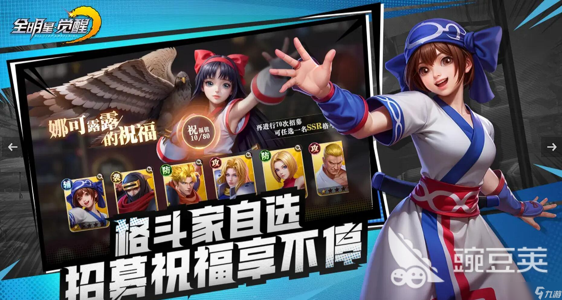 全明星觉醒什么时候上线 全明星觉醒上线时间一览