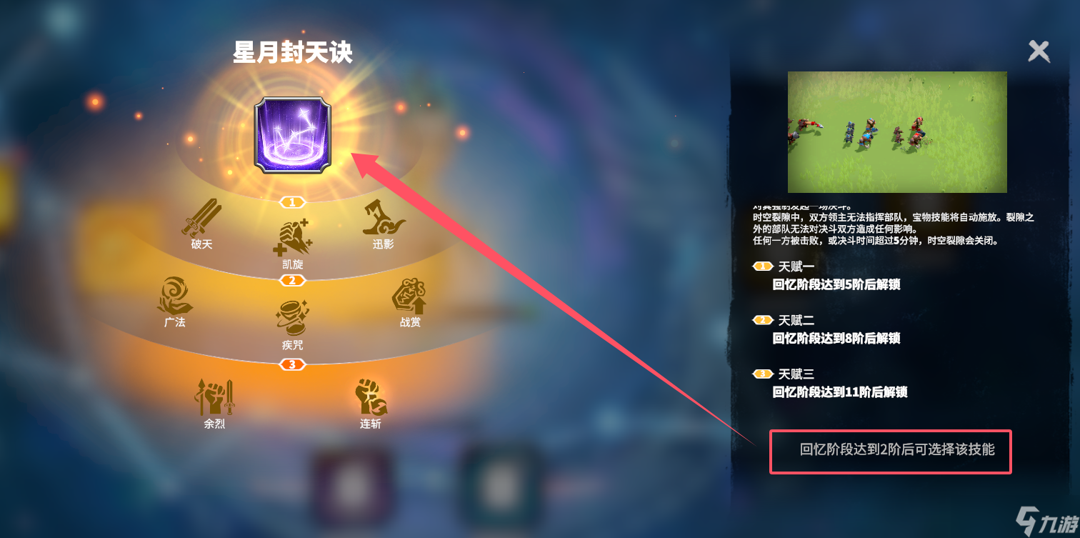 万龙觉醒操纵时间？强制单挑？全新【羲和六法】系统详细解析！