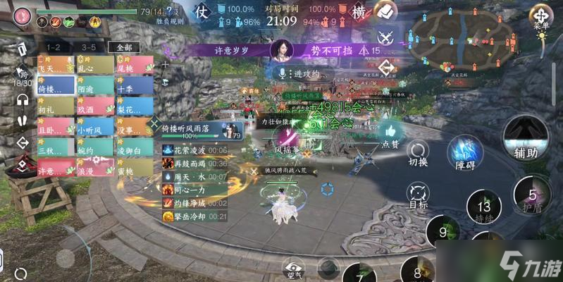 新笑傲江湖手游逐鹿中原內(nèi)城防守攻略 打造無敵陣容 