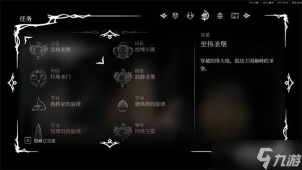 空洞骑士丝之歌第三幕怎么开启 第三幕开启方法