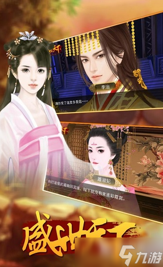 盛世天下定档时间介绍 盛世天下手游玩法攻略