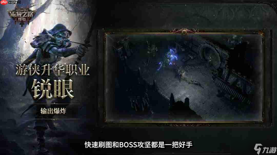 《流放之路：降临》举行速通大赛 第一名10万元