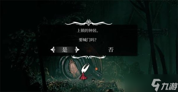 空洞骑士丝之歌巫妪纹章获取方法