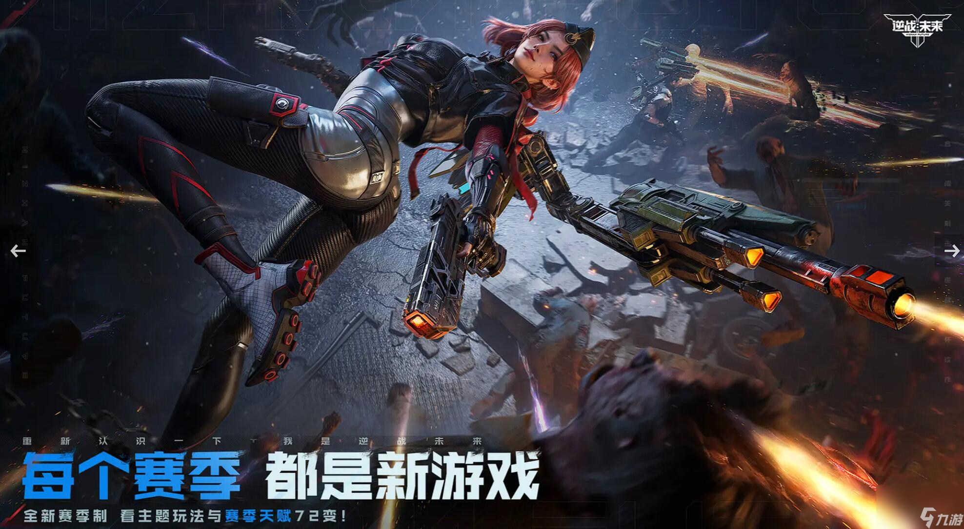 逆战未来角色背景故事介绍
