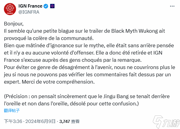 IGN法国就《黑神话》争议言论正式致歉