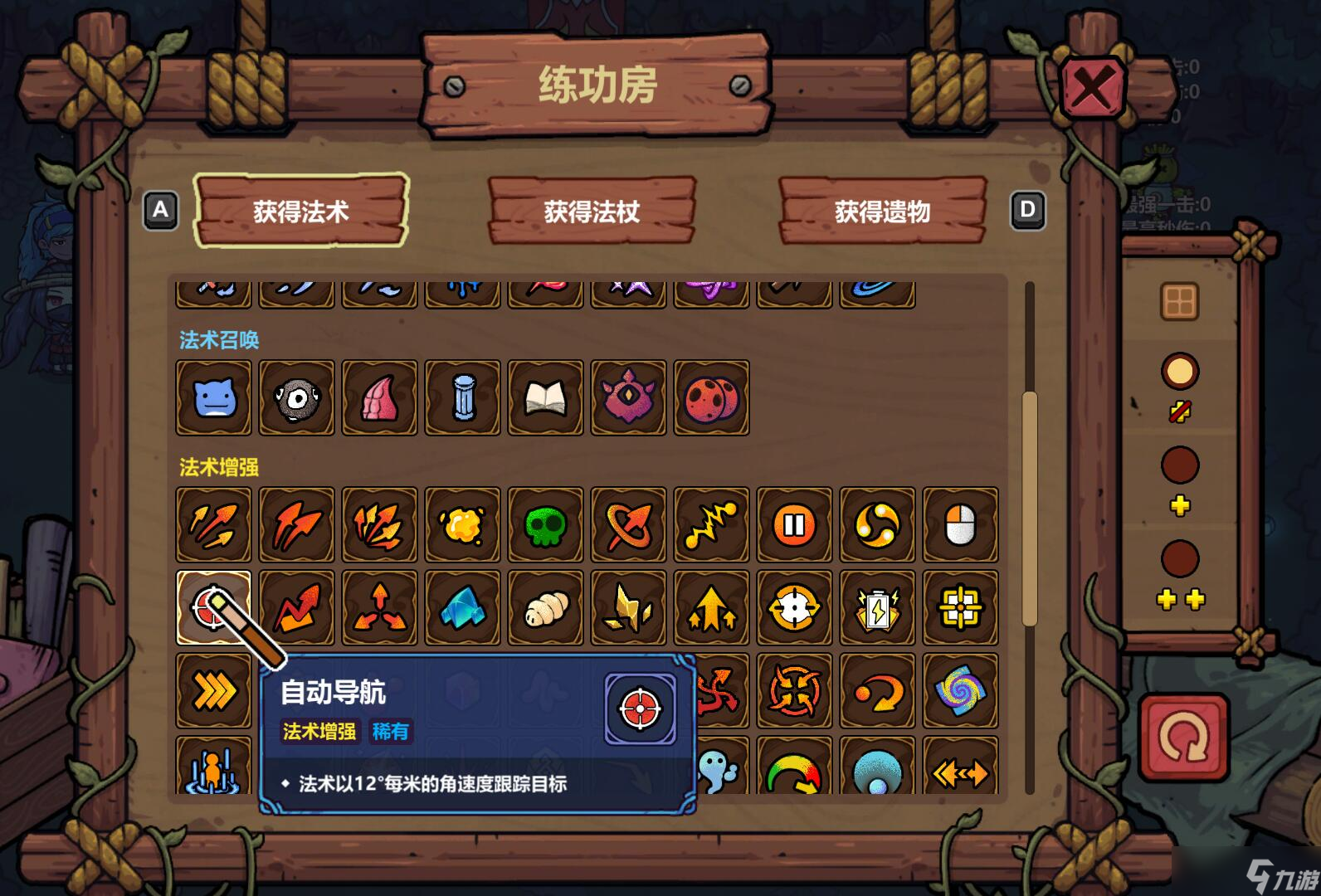 魔法工艺破魔剑好用吗