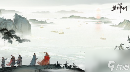 三国望神州什么时候上线