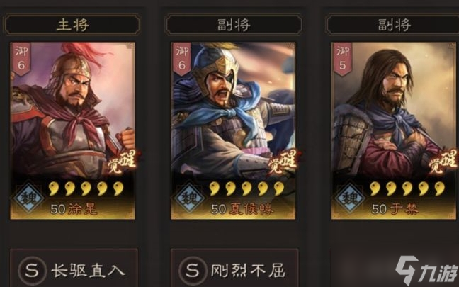 三国志战略版左慈带什么a级战法