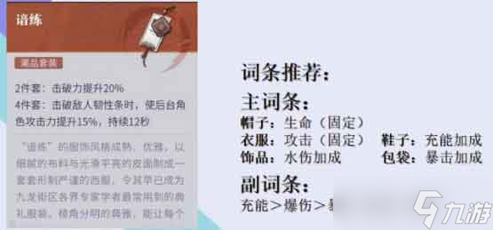 归龙潮青龙云君培养攻略大全