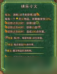背包乱斗魔法师流派有什么