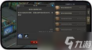 诺亚传说口袋版军团竞技怎么玩