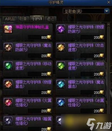 DNF奶爸105史诗装备选择指南 - 自选礼盒最佳选择推荐