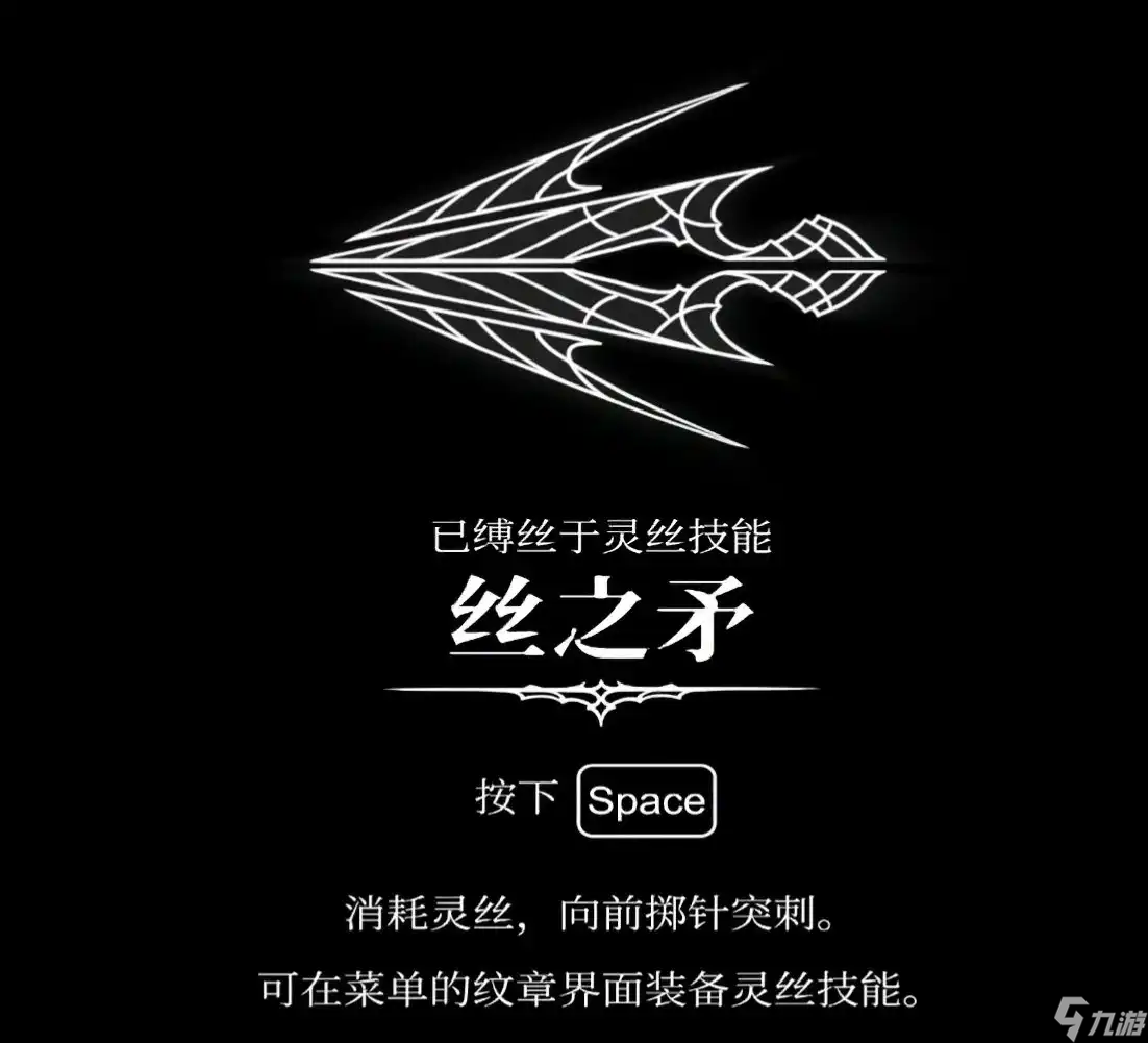 空洞骑士丝之歌全17个能力获取攻略-空洞骑士丝之歌全能力获取地点整理