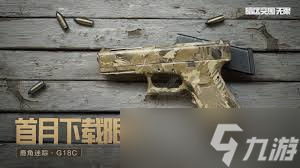 暗区突围怎么玩出像 CS 一样的手感