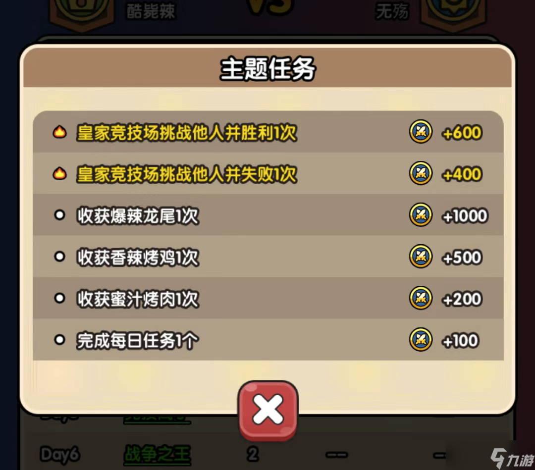 《次神光之觉醒》公会对决每日任务选择推荐