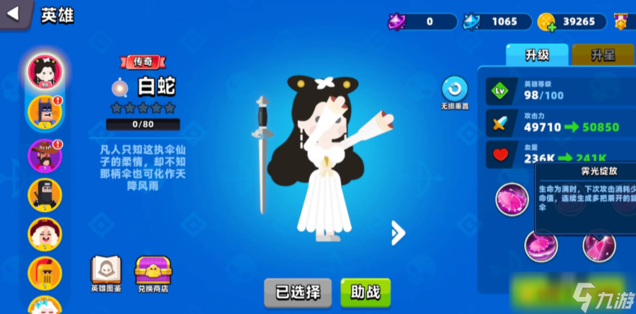 顶级弓箭手最强三个角色 顶级弓箭手角色推荐截图