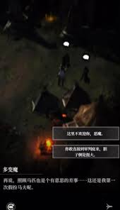 地下城堡4骑士与破碎编年史惊悸荒野宅邸如何调查