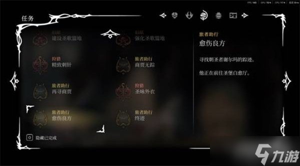 空洞骑士丝之歌第三幕怎么开启 第三幕开启方法