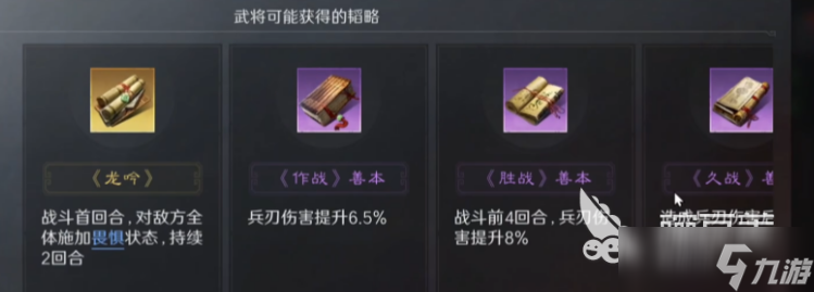 三国谋定天下魏延介绍 三国谋定天下魏延怎么玩