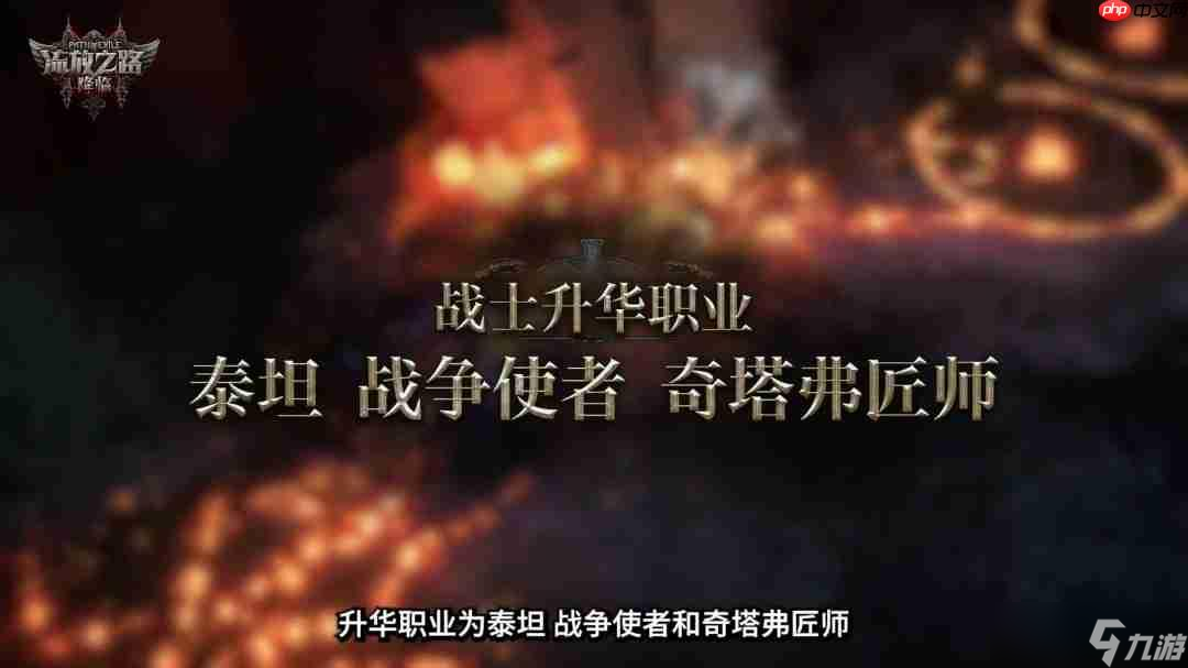 《流放之路：降临》举行速通大赛 第一名10万元