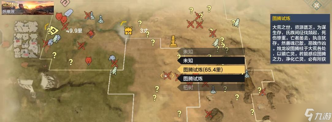攻略妄想山海奇履任务（详解奇履任务步骤）