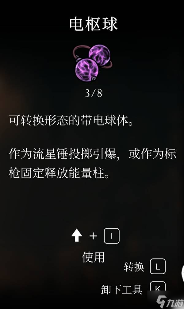 《空洞骑士丝之歌》开荒流派及道具推荐