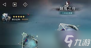 重返未来1999翻覆之舟如何搭配阵容