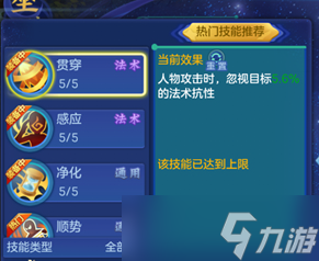 梦想世界3简单战力提升攻略2