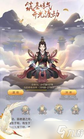 玄元修仙录分神期发展全攻略