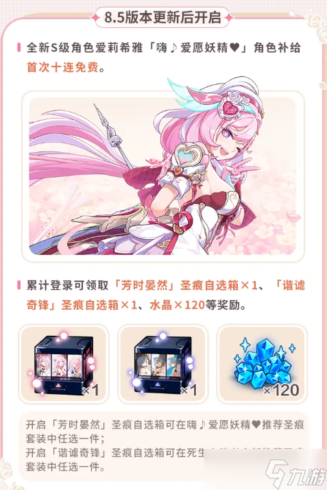 崩坏3九周年庆有什么活动