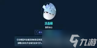 幻獸帕魯涼晶鯨BOSS在哪