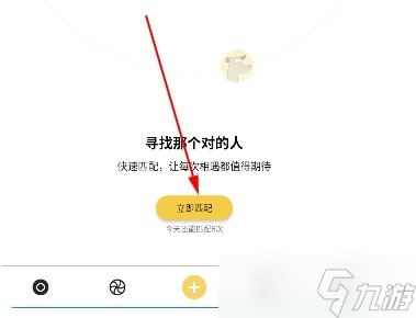 《聊天鸭》怎么有效寻找pp匹配好友的技巧