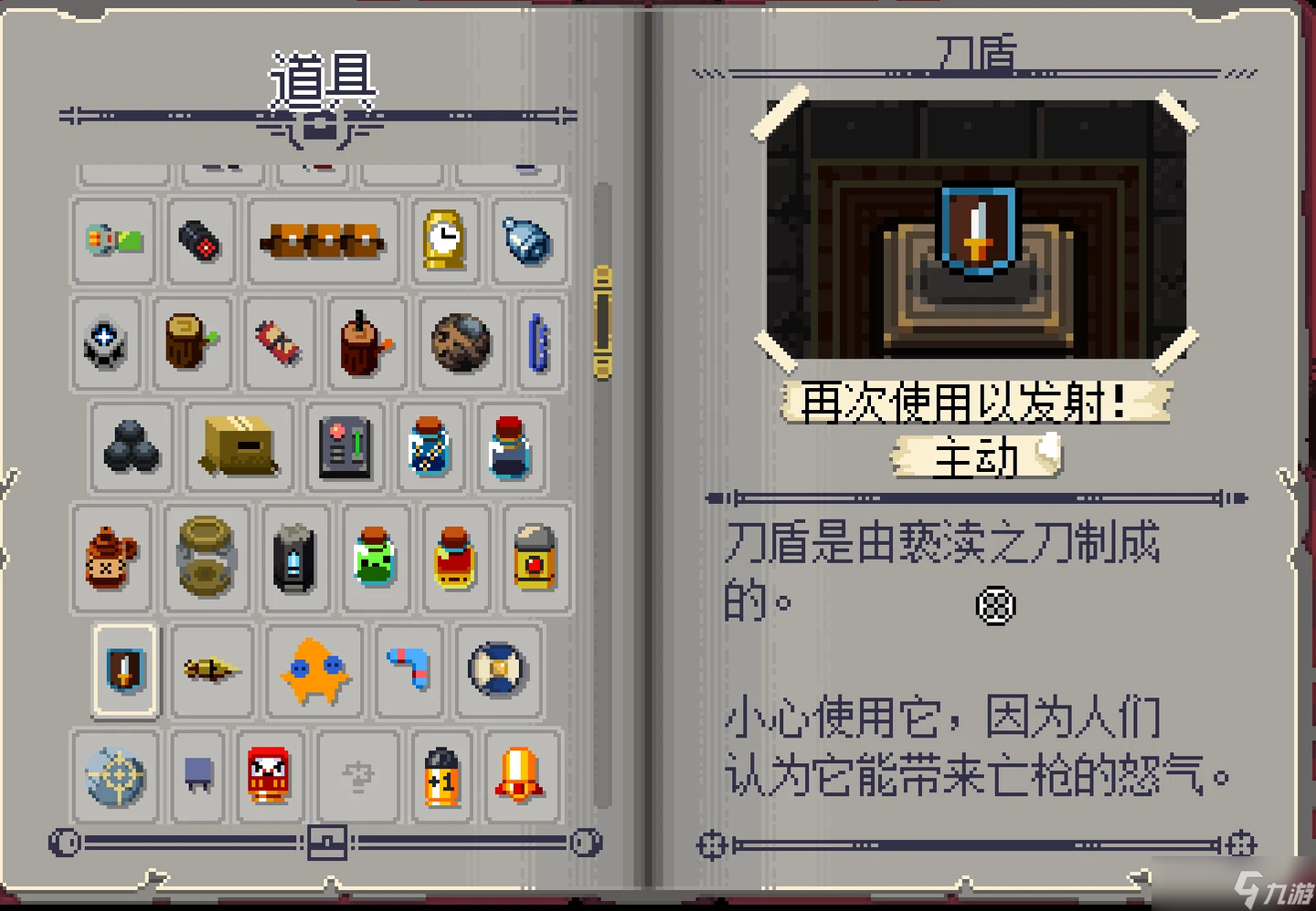 挺進地牢 挺進地牢 傳奇瀆神劍為何不帶詛咒 