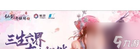 仙剑奇侠传5 五灵剑与五族共存的奇幻世界 