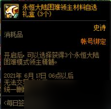DNF巨龙套怎么制作 - 最快获取巨龙套方法解析