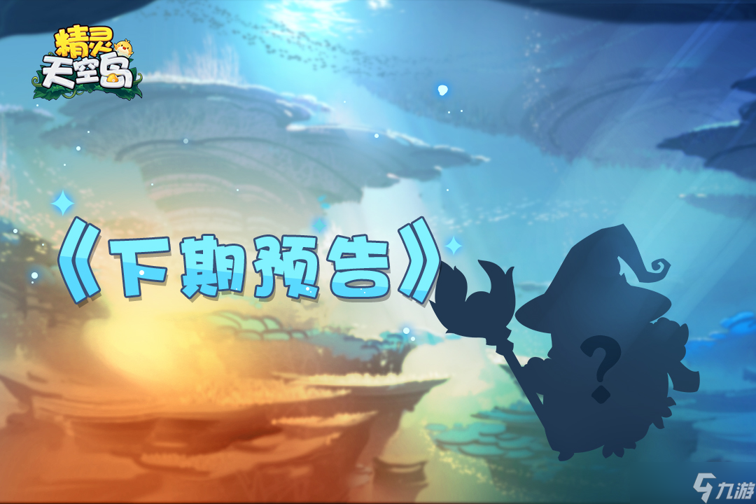 精灵天空岛【精灵档案】第16期|斯芬克斯——热衷谜题的神话生物
