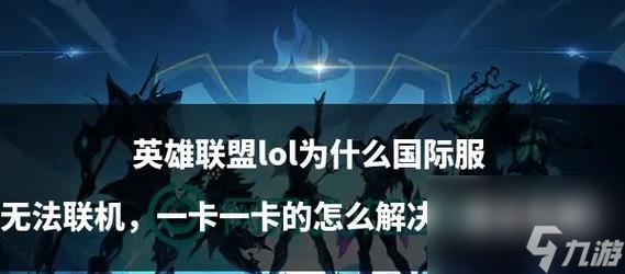 英雄联盟赛况查看方法是什么