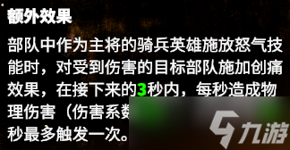 万龙觉醒攻守兼备，集结核心，三代骑兵英雄【托班】详细解析