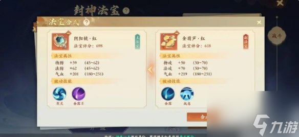 封神幻想世界攻略及流程详细 封神幻想世界攻略大全