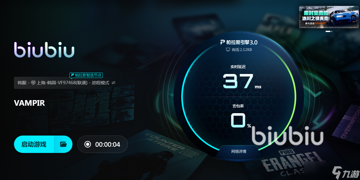 Vampir加速器哪個(gè)好 Vampir卡頓延遲什么原因