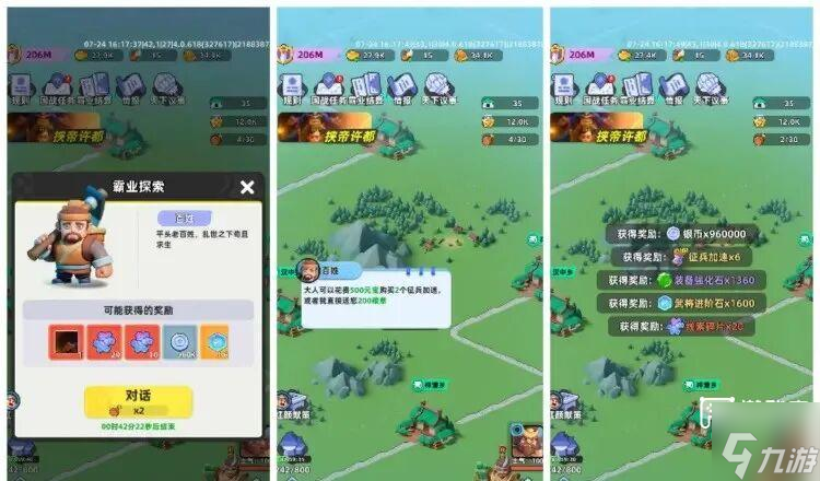 小兵大作战封疆霸业入门级攻略