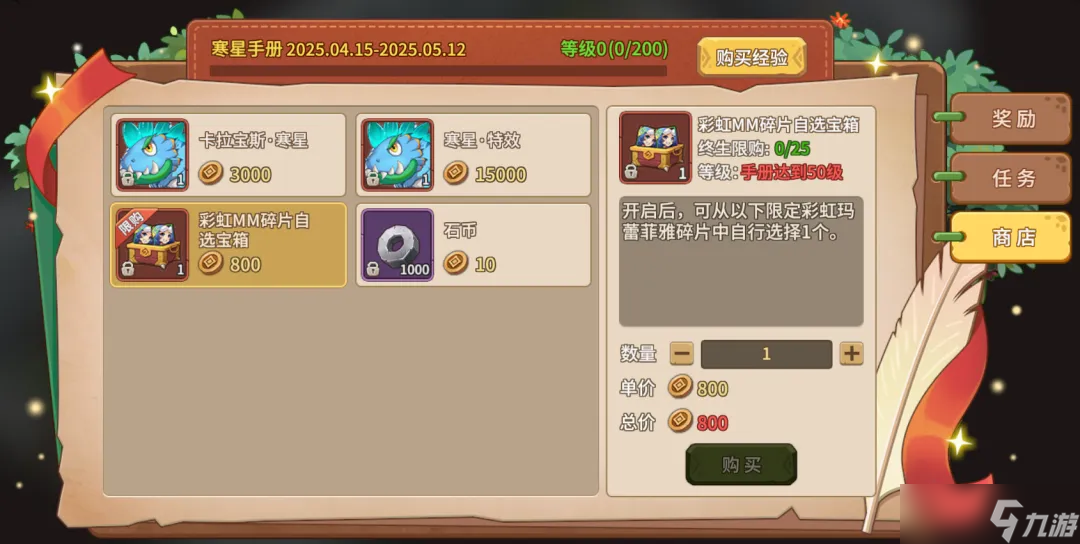 石器时代：觉醒必看！限定彩虹MM获取指南