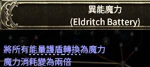 《流放之路2》0.3风暴编织者开荒攻略 风暴编织者技能搭配详解