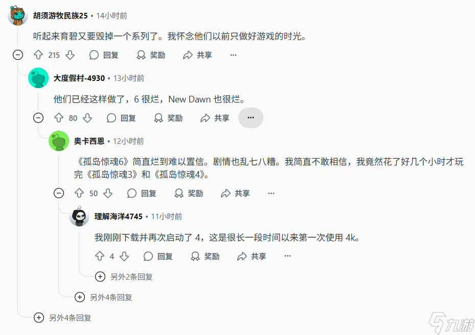 曝《孤岛惊魂7》将变成多人游戏 网友说再见