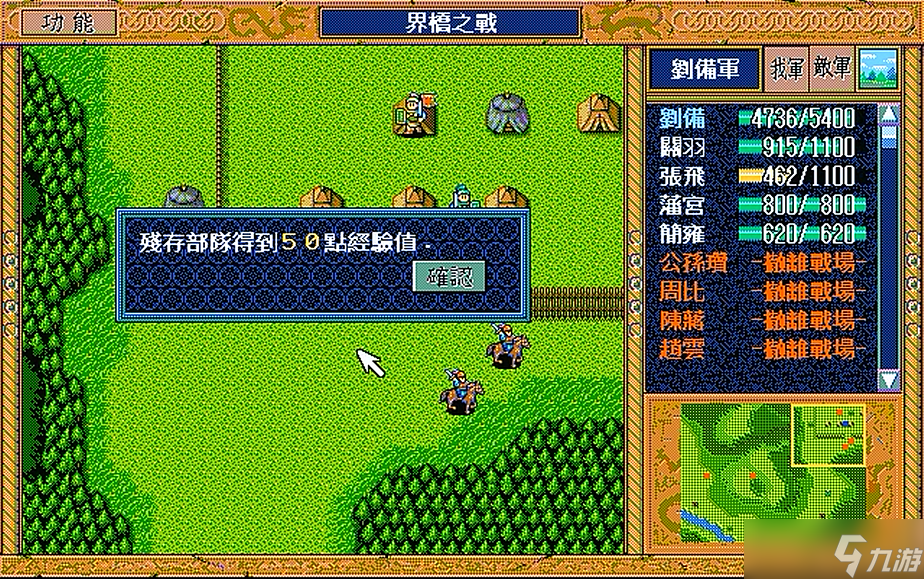 三国志英杰传金手指如何使用