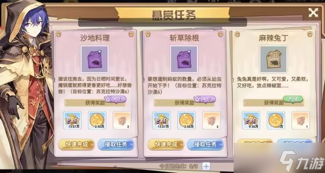巴风特之怒巴风特之怒-新区将开！1级至50级超详细攻略！超速上手的修炼秘！