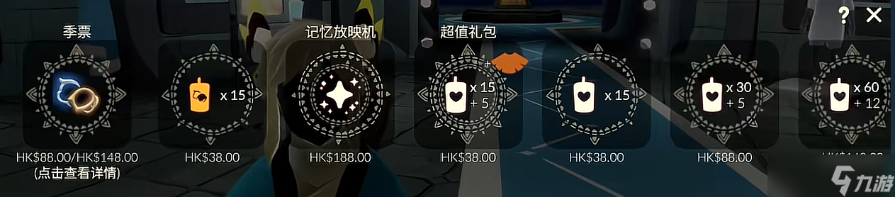 光遇記憶水晶禮包測評及入手攻略