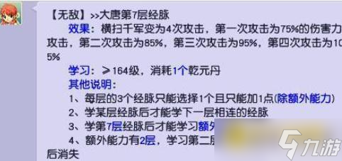 梦幻西游凌波城最多几连 - 大唐官府如何实现4连攻击