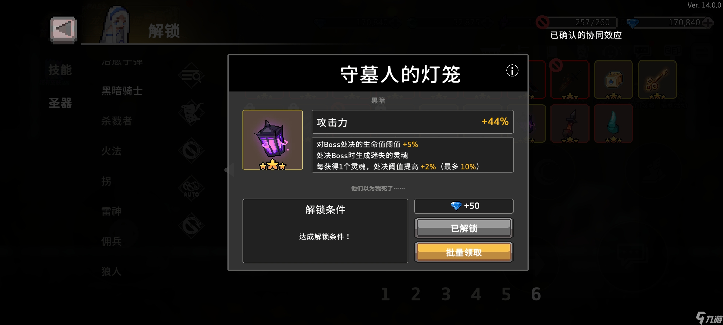 疾风骑士牢贝，我TM莱纳