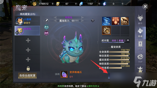 新神魔大陆魔宠怎么变强